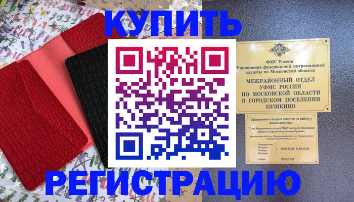 временная регистрация адрес в Симе
