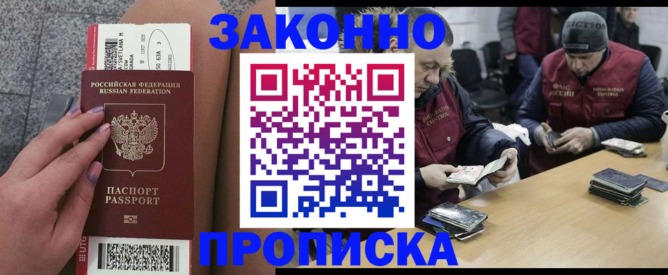 прописка для школы в Симе