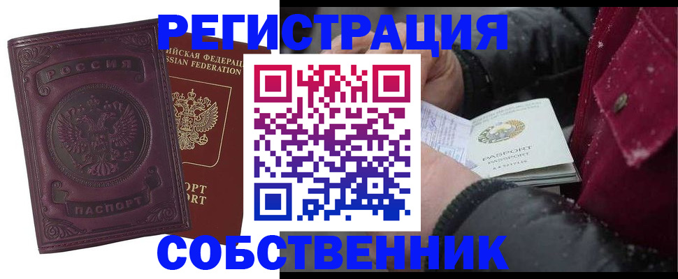 временная регистрация 2025 в Симе