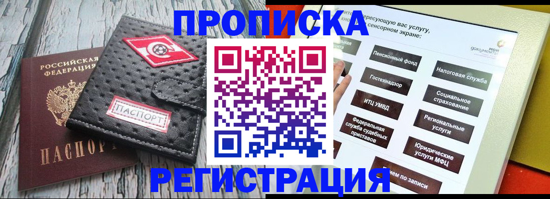 временная регистрация для всех в Симе